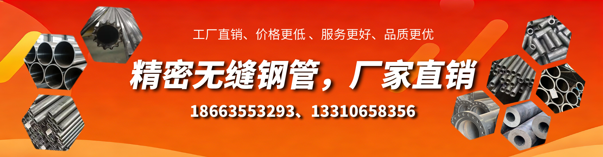 金昌精密无缝钢管厂家